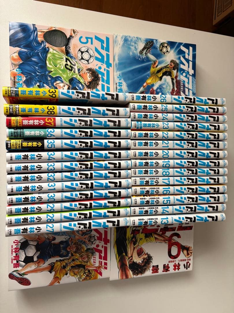 アオアシ1〜39巻