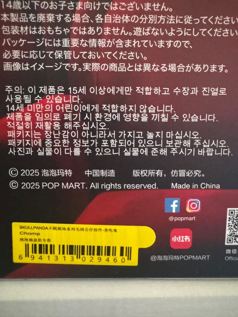 スカルパンダ Chomp & Cerberus & Darkness セット