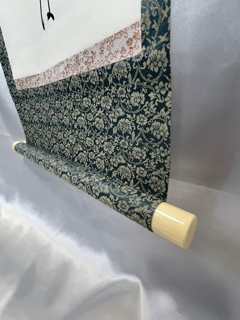 掛軸 馬場汀舟作 「 春は物事よろこばし 」916