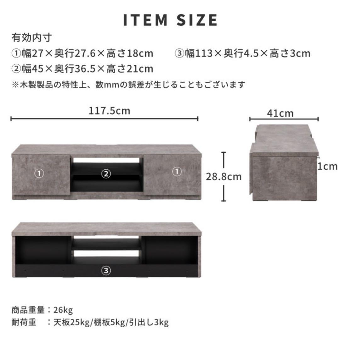 ハ*ク様 【12/10迄出品】幅120テレビボード(引出し可動棚&コンセントタッ