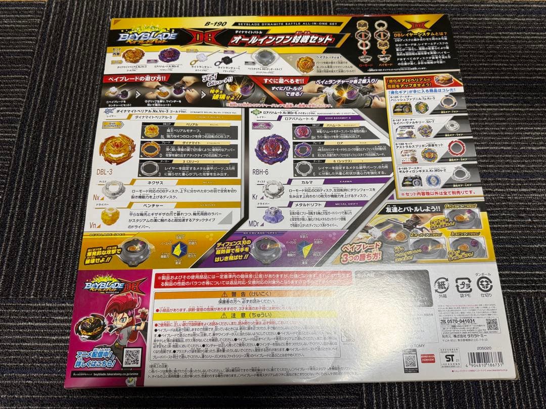 【新品未開封】ベイブレードバースト ダイナマイトバトル オールインワン対戦セット