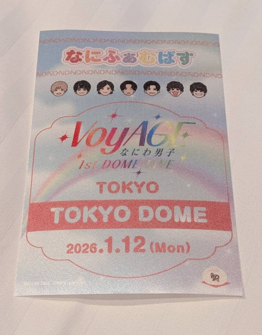 なにわ男子 東京ドーム1/12会場限定 ステッカー チケット型カード