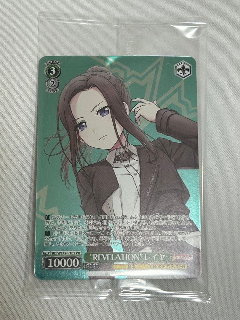 ヴァイス バンドリ プロテインバー “REVELATION”レイヤ PR