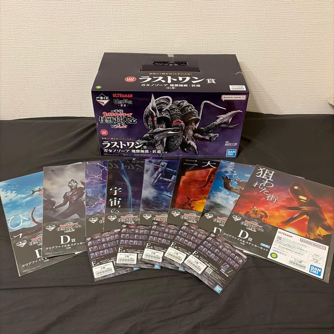 一番くじ ウルトラマン 怪獣超大全 vol.2　ラストワン賞　ガタノゾーア