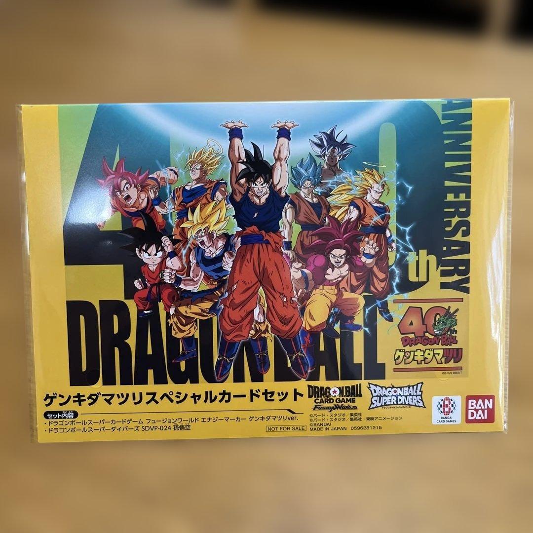 ドラゴンボール　ゲンギダマツリスペシャルカードセット　入場者特典　未開封