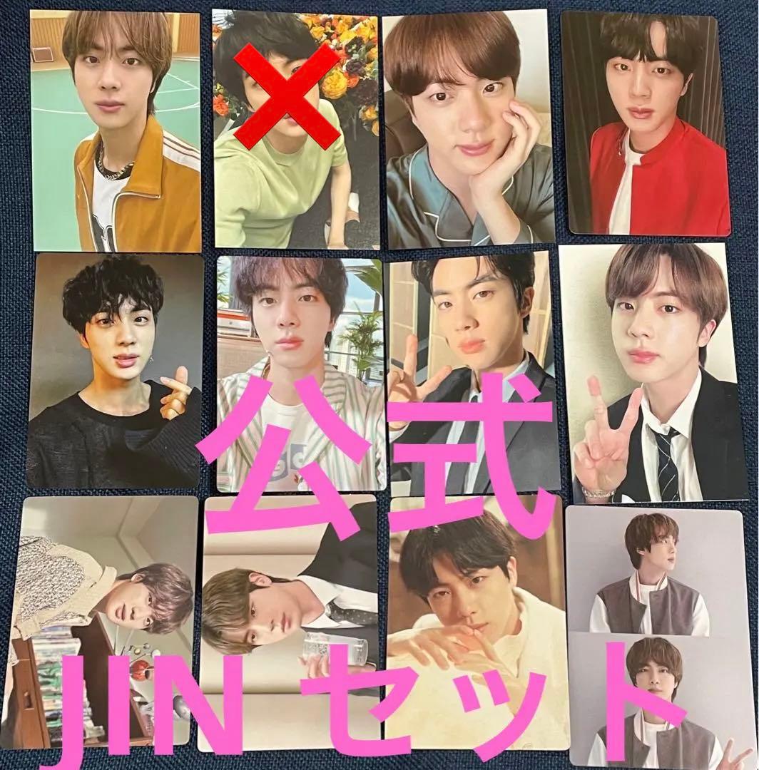 公式 BTS 防弾少年団 ジン FC ライブグッズ特典 トレカ セット