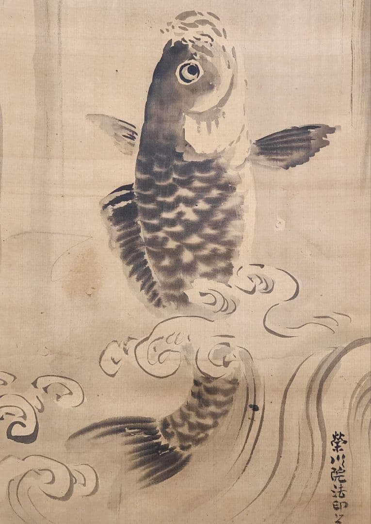 【鯉の滝登り図】狩野栄川院典信 掛け軸 2643 狩野派江戸古画 昇龍　肉筆