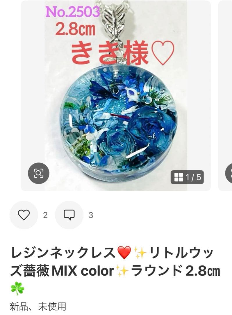 きき様❤️おまとめ専用ページです。3/15まで♡