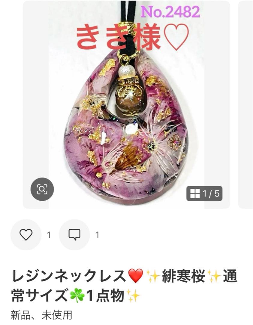 きき様❤️おまとめ専用ページです。3/15まで♡