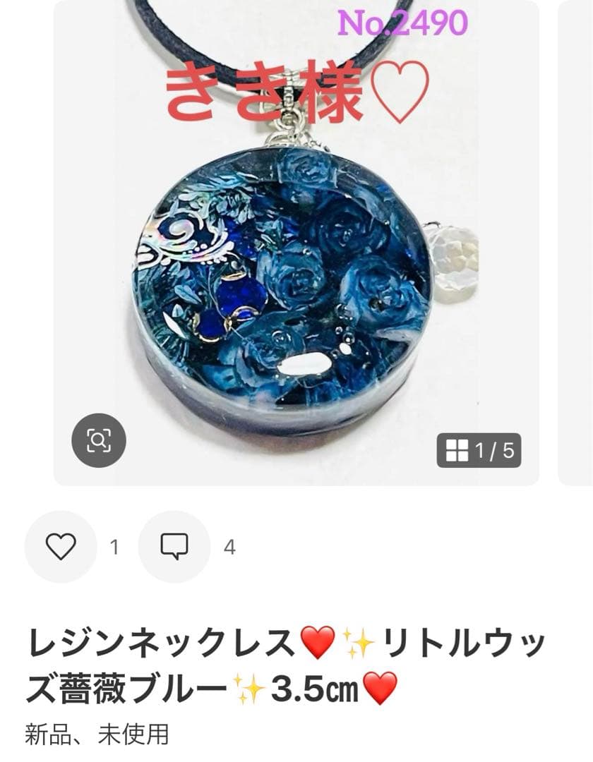 きき様❤️おまとめ専用ページです。3/15まで♡