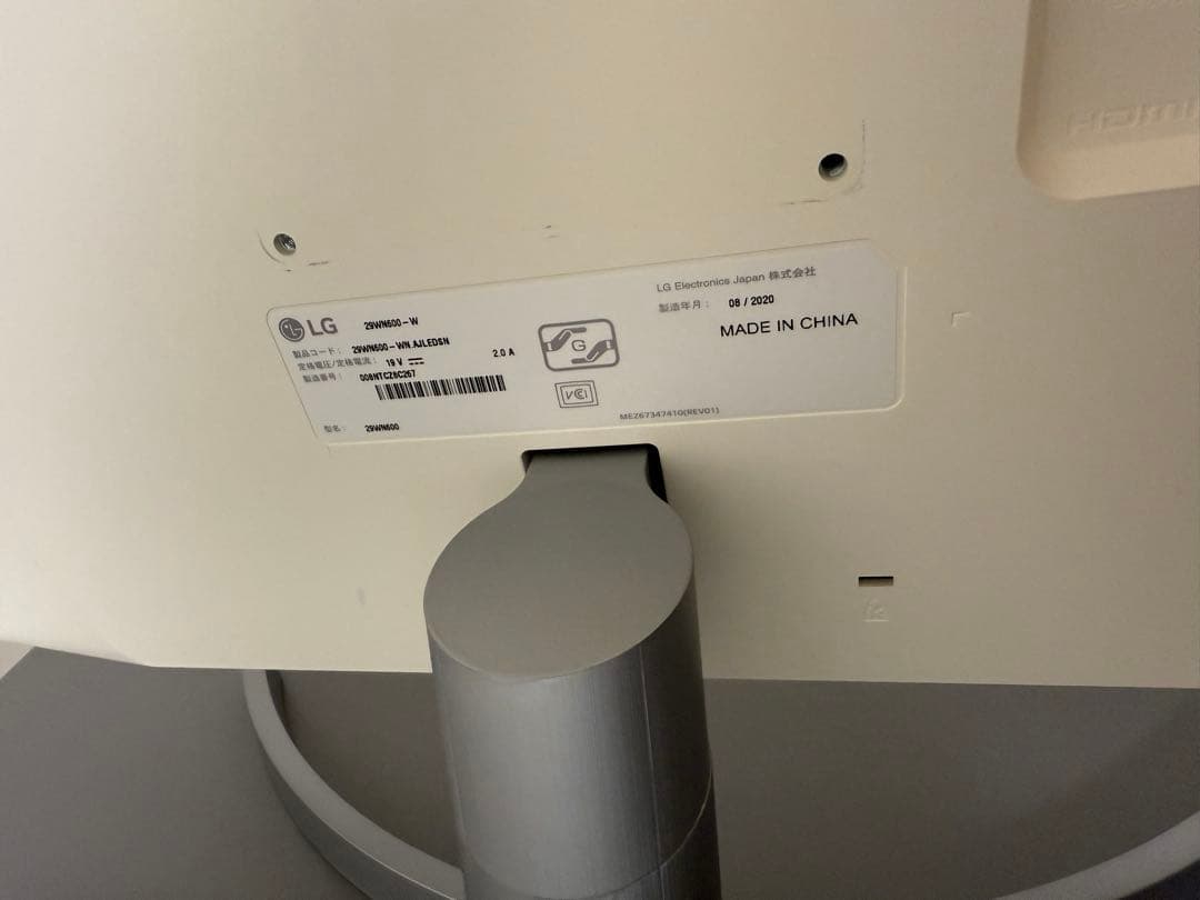 LG 29W600-W ウルトラワイドモニター 本体