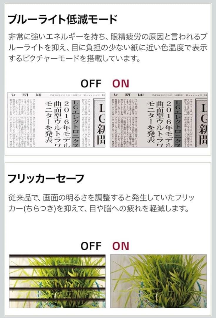 LG 29W600-W ウルトラワイドモニター 本体