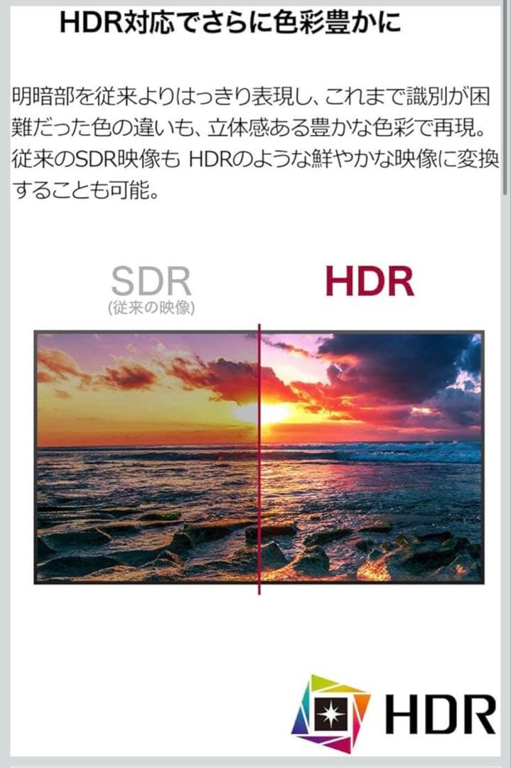 LG 29W600-W ウルトラワイドモニター 本体