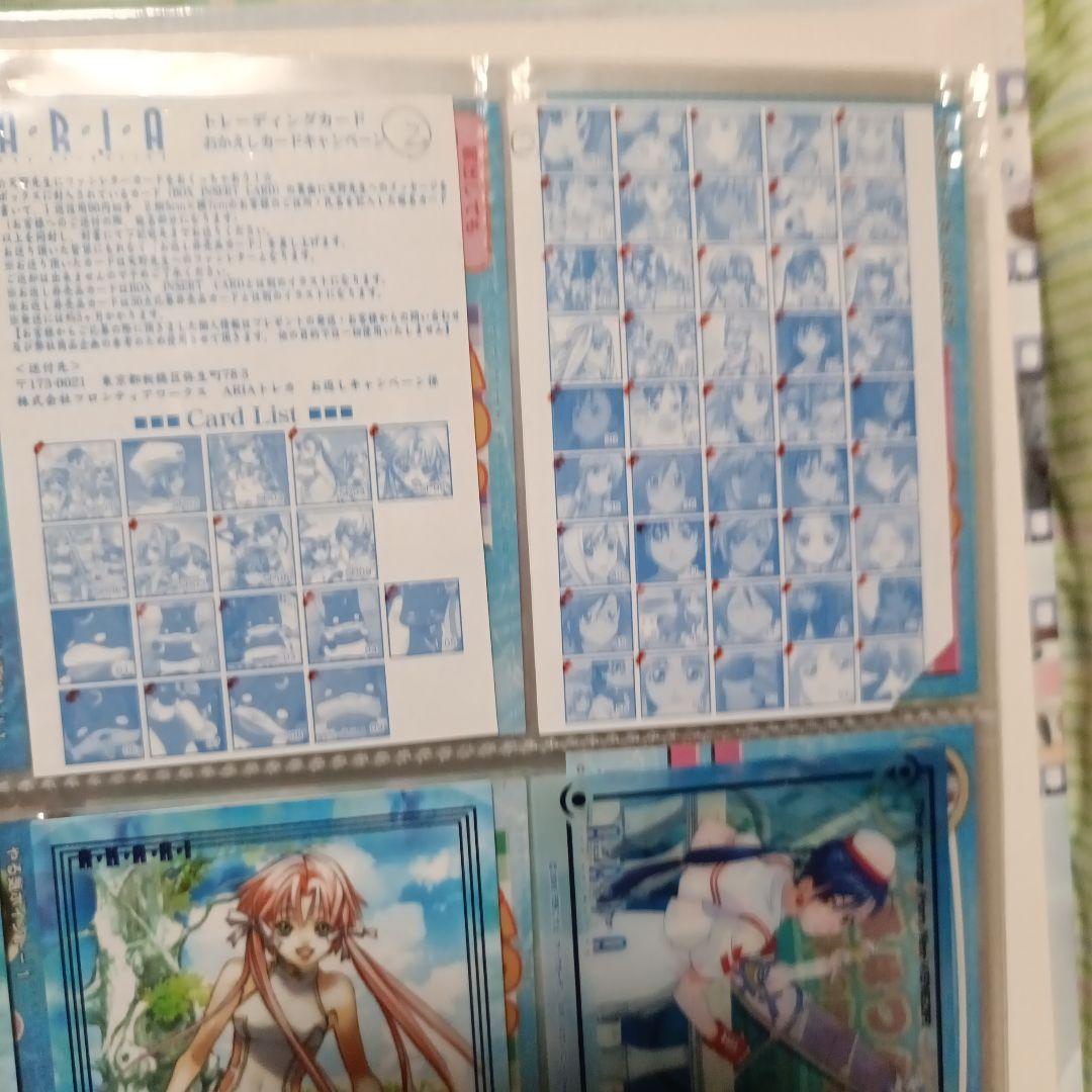 ARIA　トレーディングカード　約400枚　バインダー