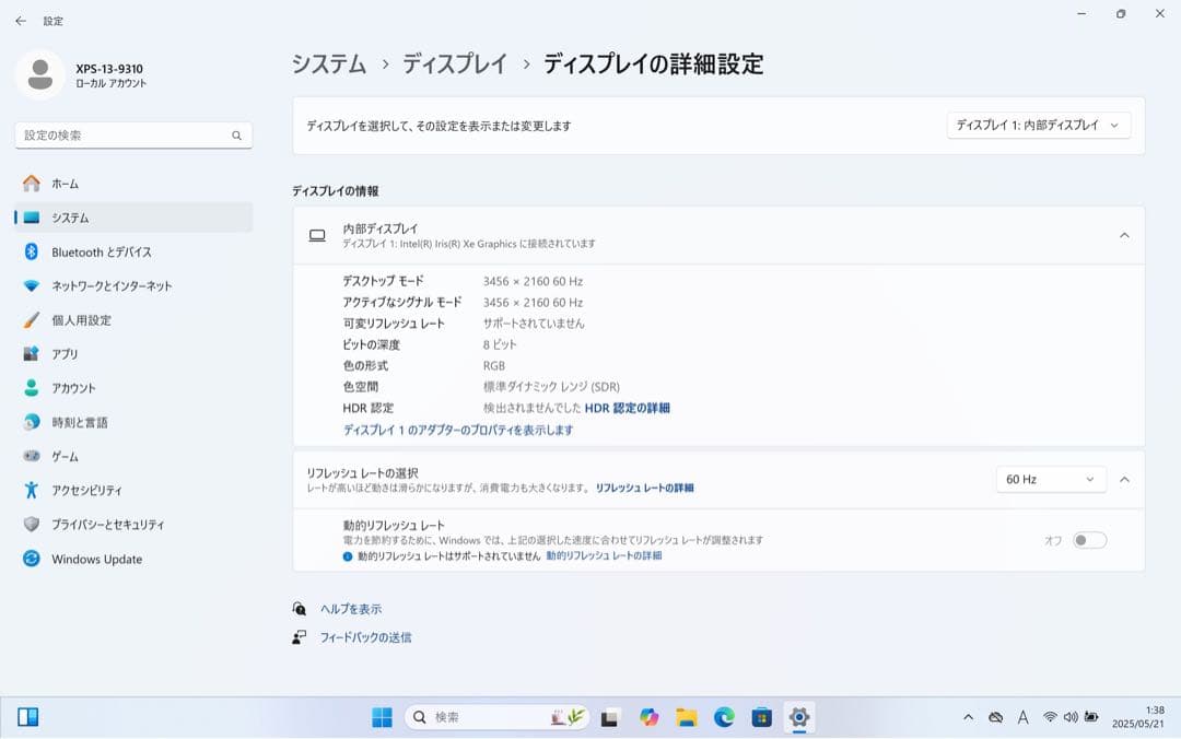 【オウ】 XPS 13 9310 Core i7 SSD 2TB 32GB