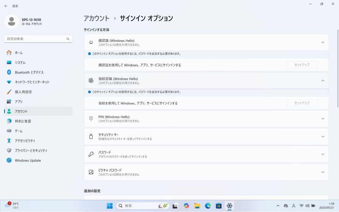【オウ】 XPS 13 9310 Core i7 SSD 2TB 32GB