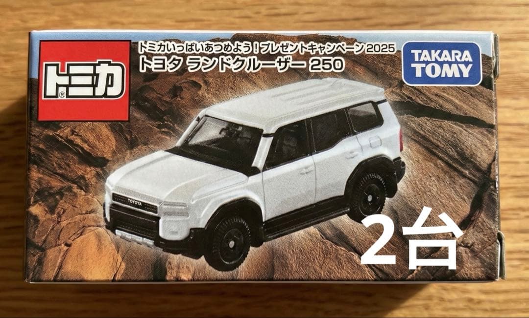 トミカ 10億台突破記念キャンペーン トヨタ ランドクルーザー250 白 非売品