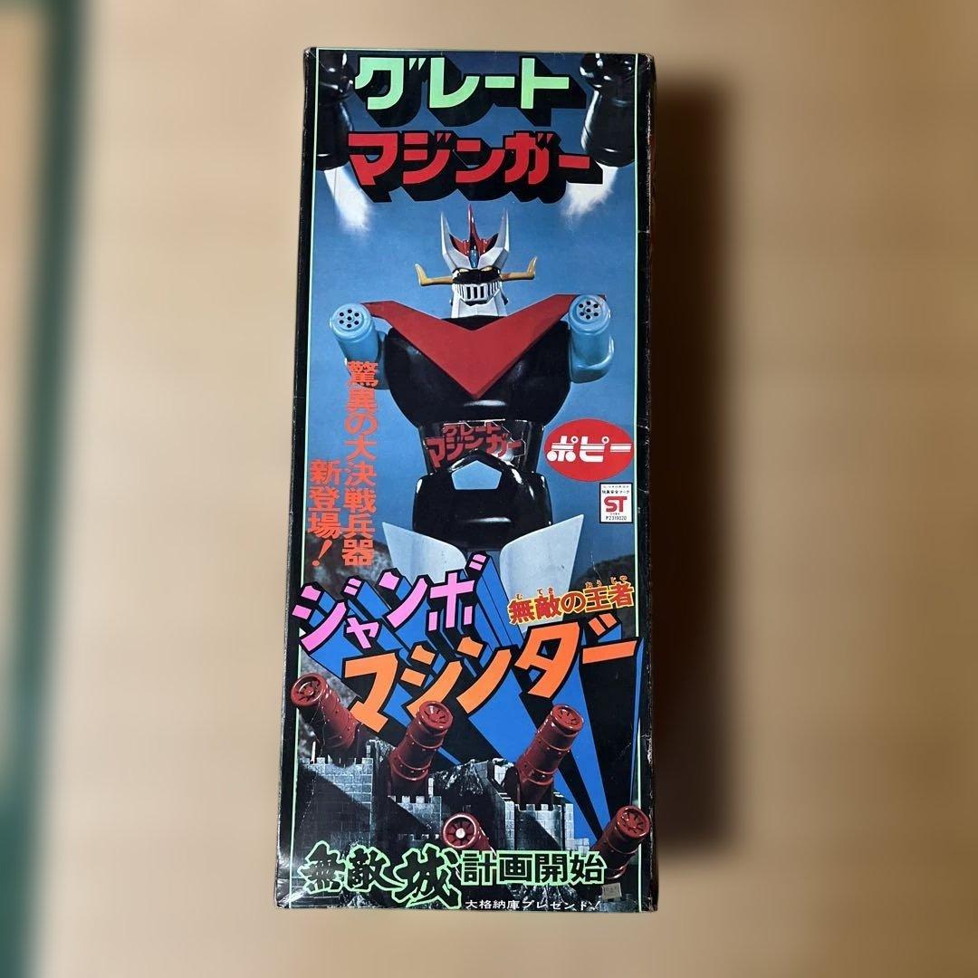 【当時の箱付き】ポピー ジャンボマシンダー グレートマジンガー 昭和レトロ 貴重