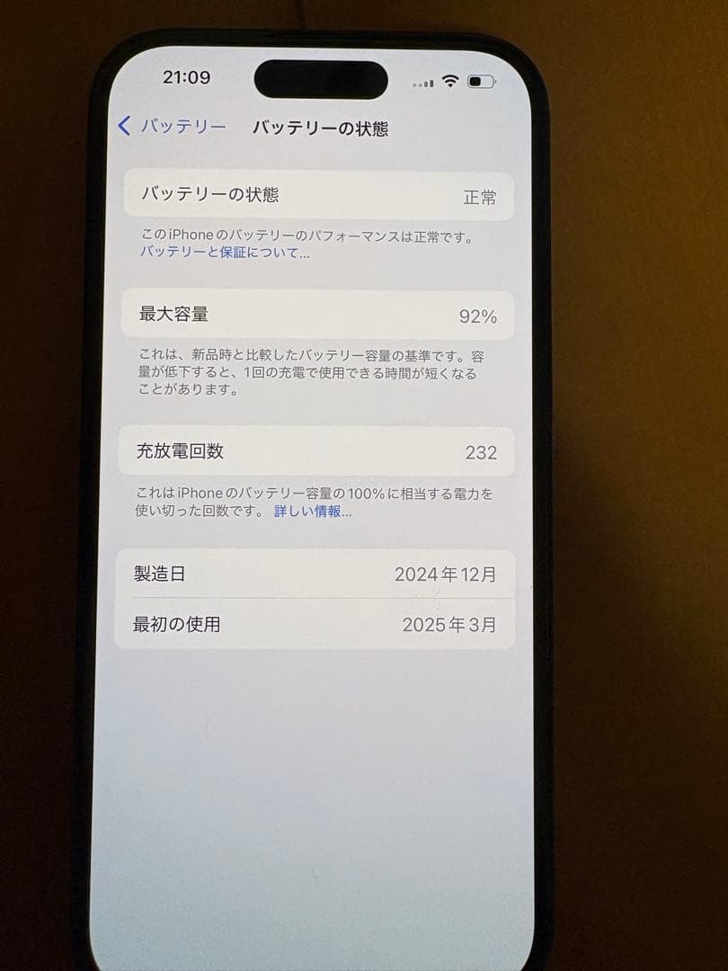 Apple iPhone 15 ブラック 本体　SIMロックなし
