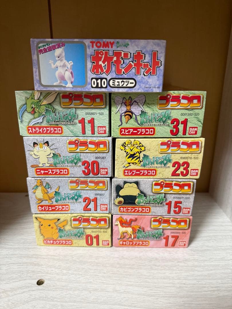【最終値下げ】ポケモン バンダイ プラコロ ポケモン セット 9個セット 希少品