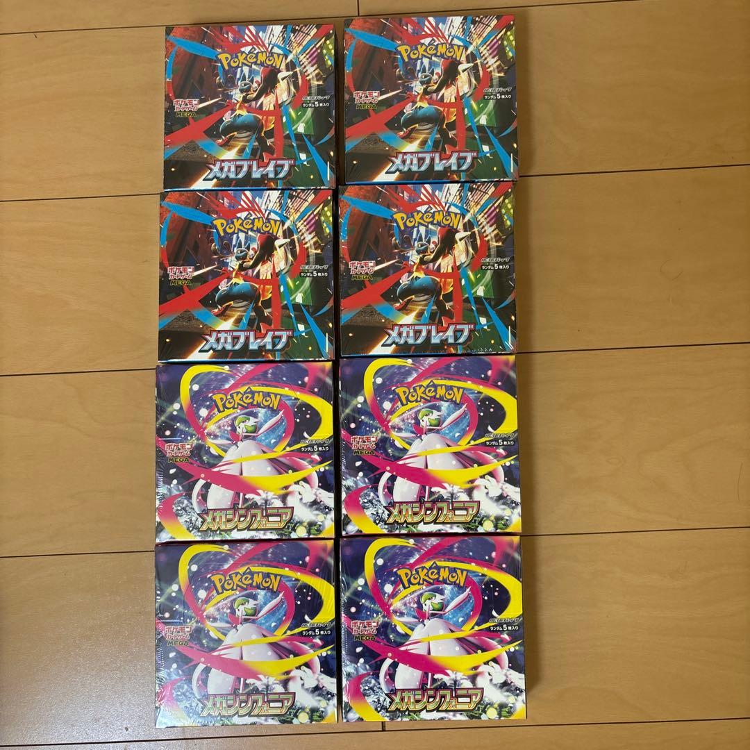 ポケモンカード メガブレイブ4BOX メガシンフォニア4BOX
