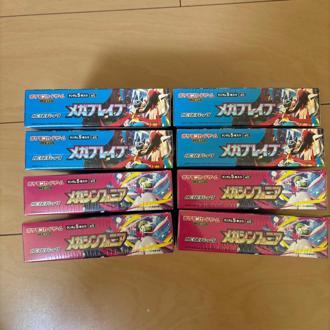 ポケモンカード メガブレイブ4BOX メガシンフォニア4BOX