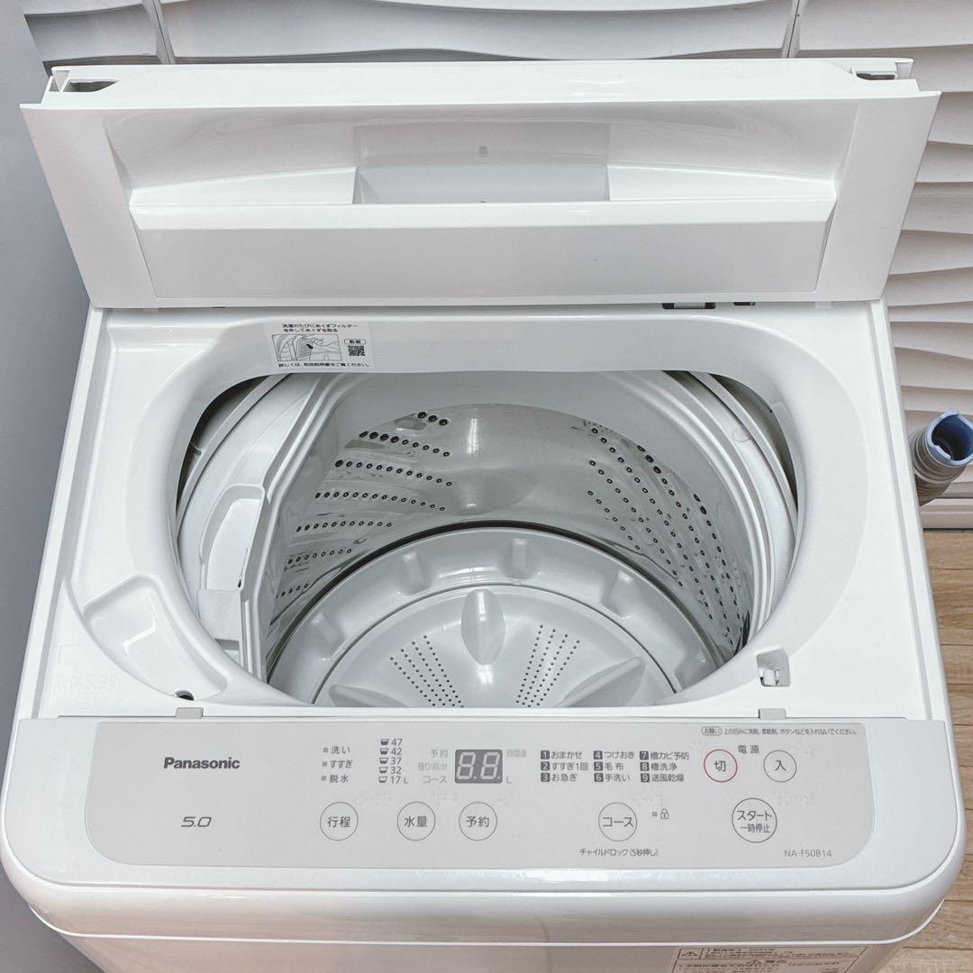 大阪府神戸市配達無料！5ヶ月保証◇シャープ冷蔵庫◇パナソニック洗濯機◇2021年