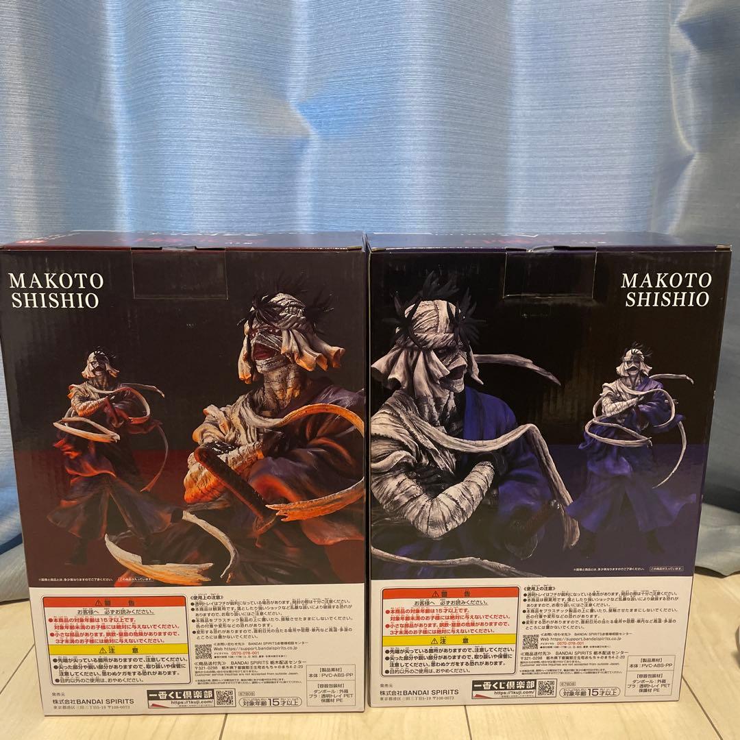 一番くじ　るろうに剣心 京都動乱　A賞　ラストワン賞　志々雄真実　フィギュア