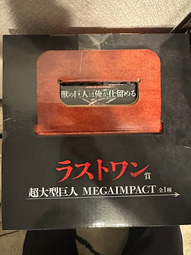 進撃の巨人一番くじ　A賞 B賞 C賞 D賞ラストワン