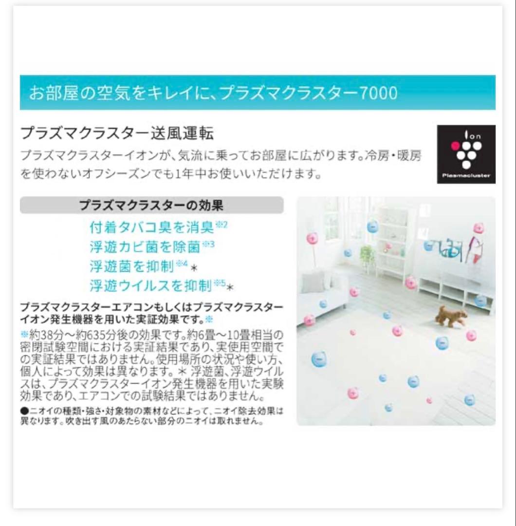 【大阪】SHARP AY-T22DH エアコン 本体【標準取り付け工事費込み】