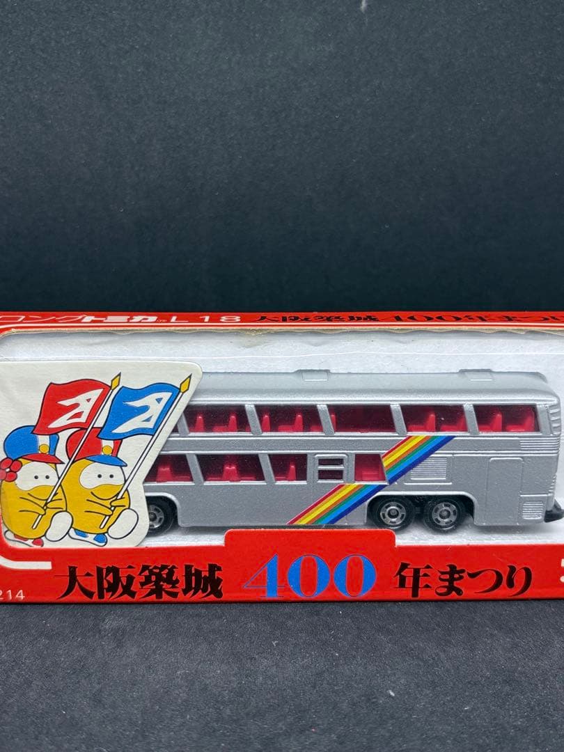 ロングトミカ 日本製 L18 大阪築城 400年まつり