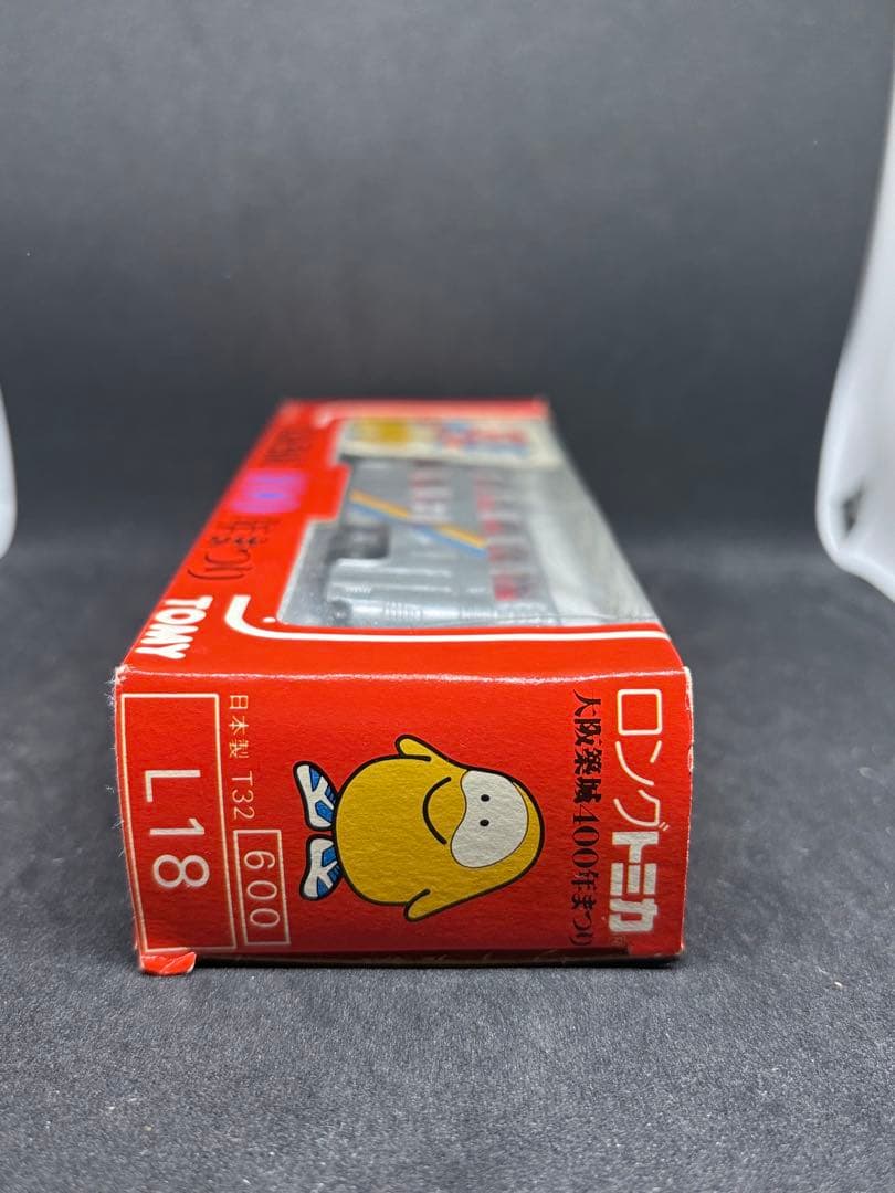 ロングトミカ 日本製 L18 大阪築城 400年まつり