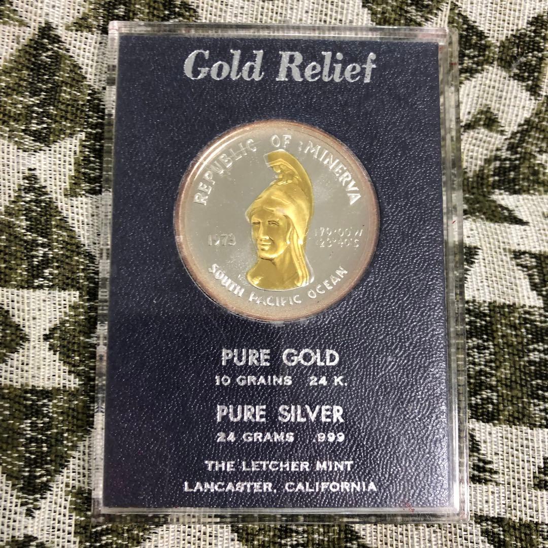 1973年　ミネルヴァ共和国　　硬貨　シルバー　ゴールド　24K