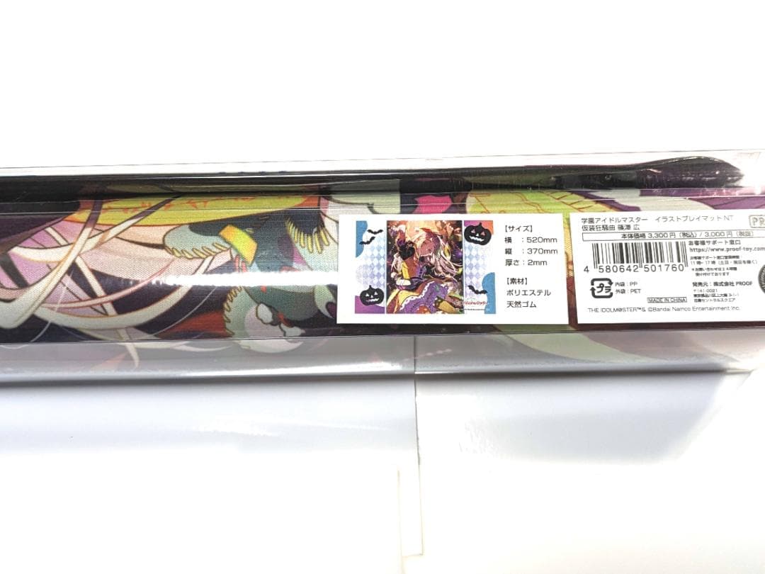 学園アイドルマスター 仮装狂騒曲 篠澤広 合皮ケース付きサプライ全種セット