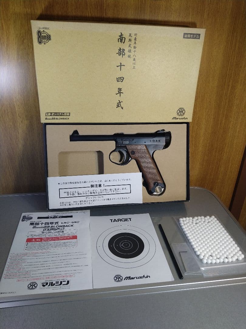 激レア極美品！マルシン　南部十四年式後期型　８mmBB弾仕様　快調ガスブロ漏無！