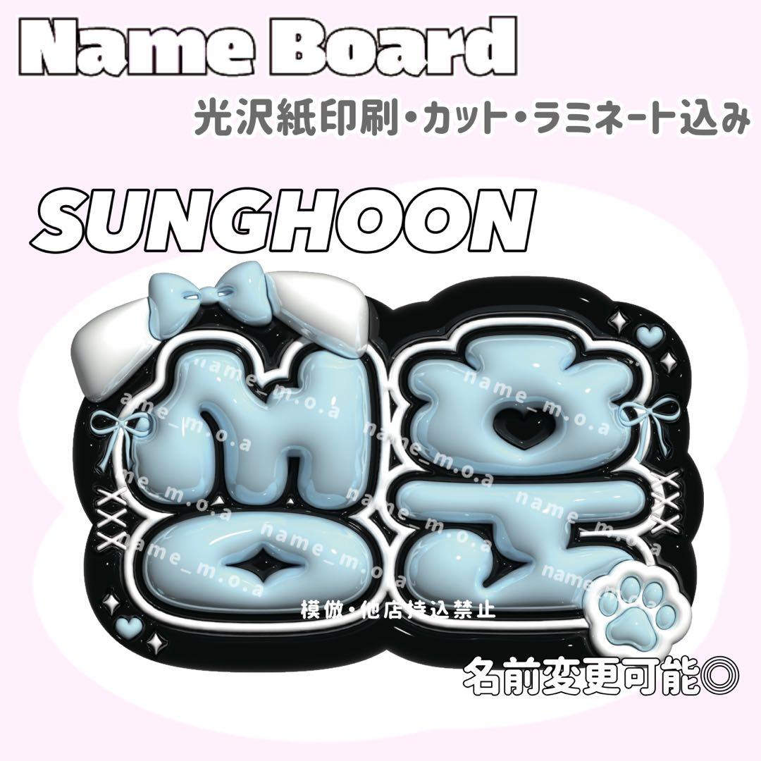 ネームボード デザイン【一覧24】