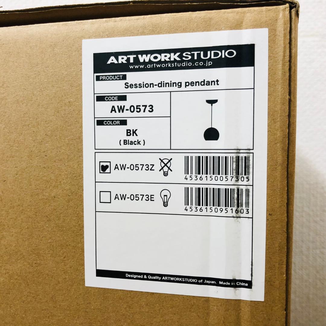 【送料無料】ART WORK STUDIO ペンダントライト AW-0573Z