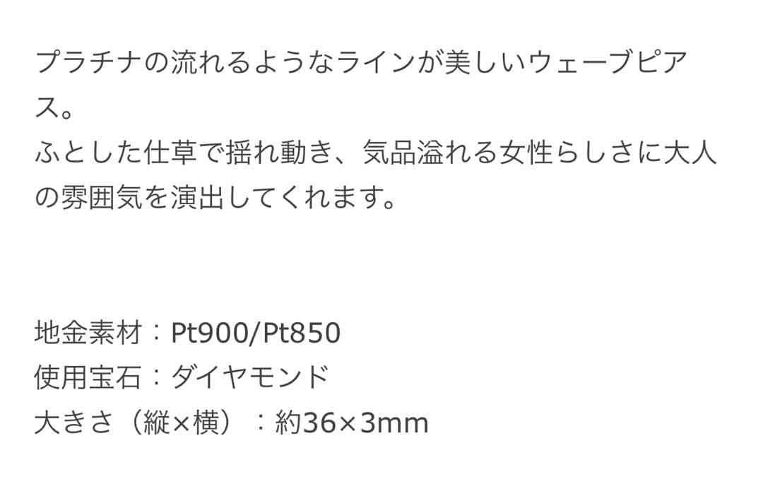 【新品】TSUTSUMI プラチナ ダイヤモンドピアス