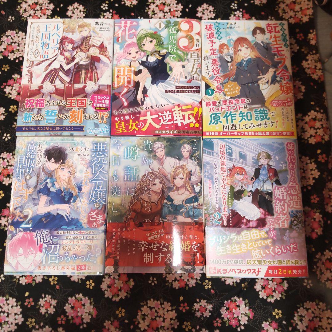 club-papillon様　12月