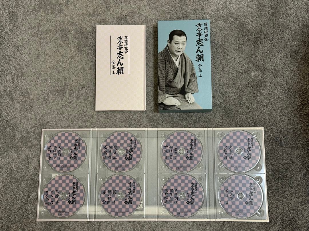 落語研究会 古今亭志ん朝 全集 上下巻セット DVD ブックレット付
