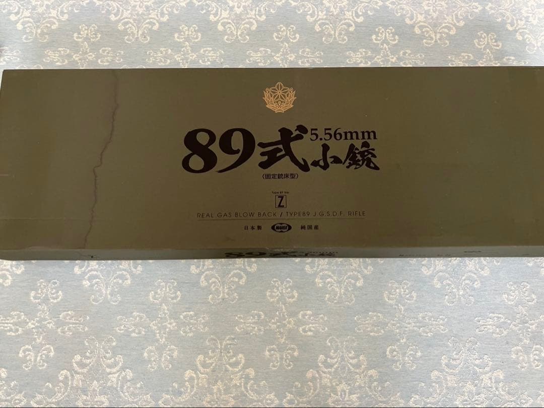 東京マルイ 89式5.56mm小銃〈固定銃床型〉