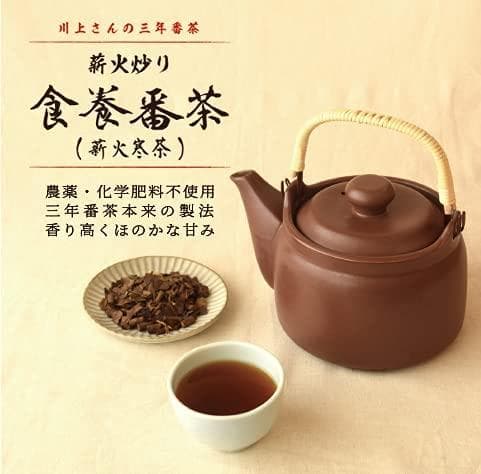 薪火炒り 食養番茶 三年番茶 550g×8袋 無農薬 番茶 オーガニック