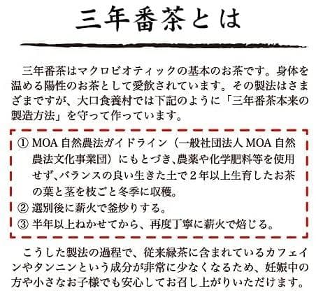 薪火炒り 食養番茶 三年番茶 550g×8袋 無農薬 番茶 オーガニック