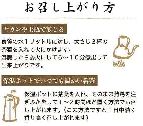 薪火炒り 食養番茶 三年番茶 550g×8袋 無農薬 番茶 オーガニック