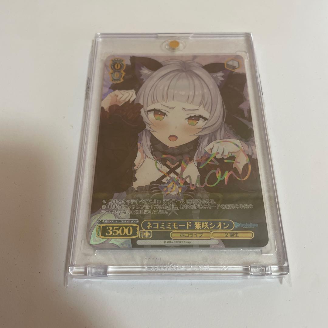 ヴァイスシュヴァルツ　ネコミミモード　紫咲シオンSSP サイン箔押し