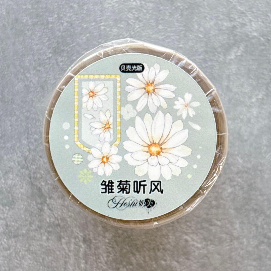 Hoshi奶芙《雏菊听风》海外マスキングテープ　マステ 【2674】