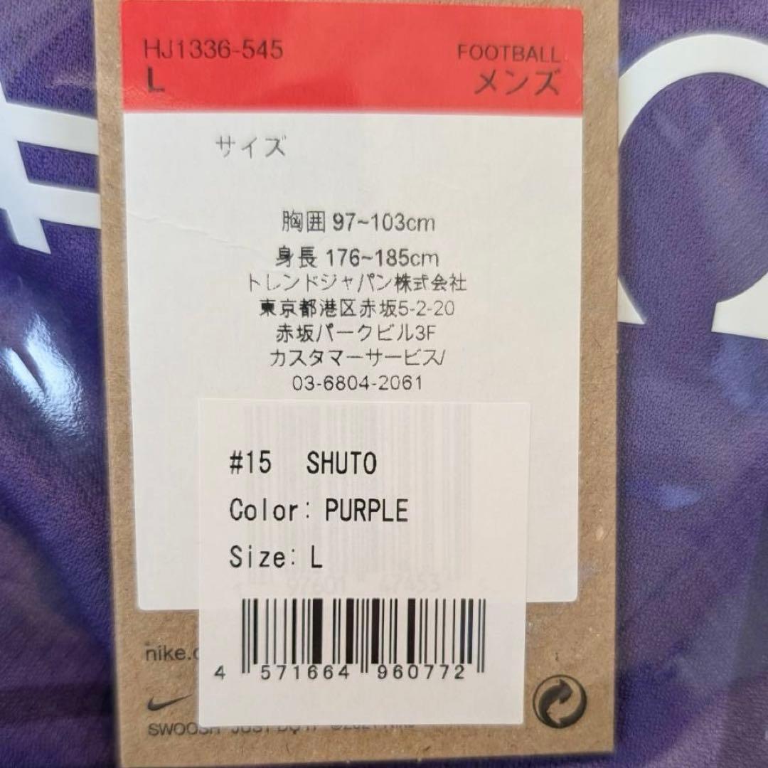 2025サンフレッチェ広島15中野就斗ユニフォーム