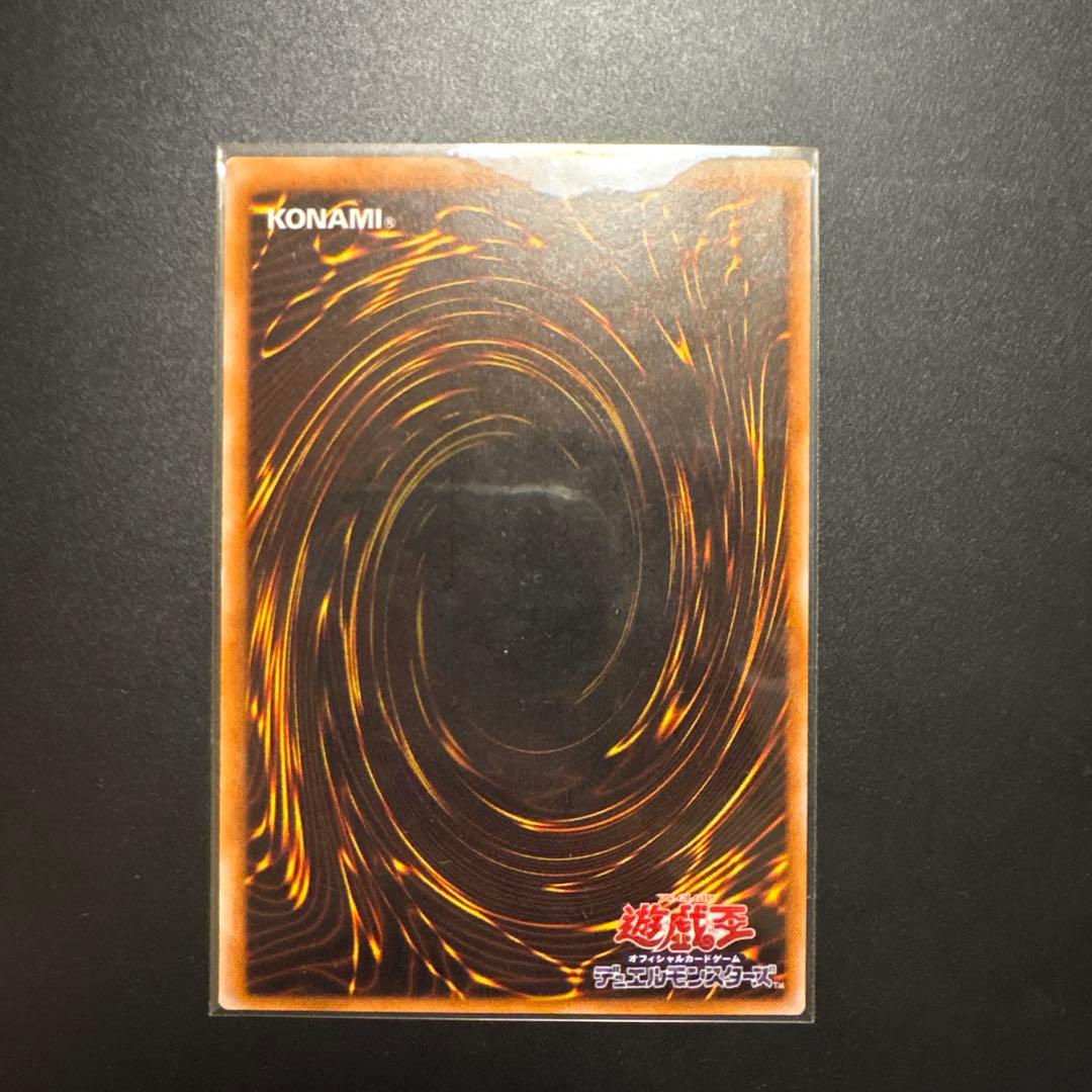 遊戯王 サクリファイス ウルトラレア OCG デュエル