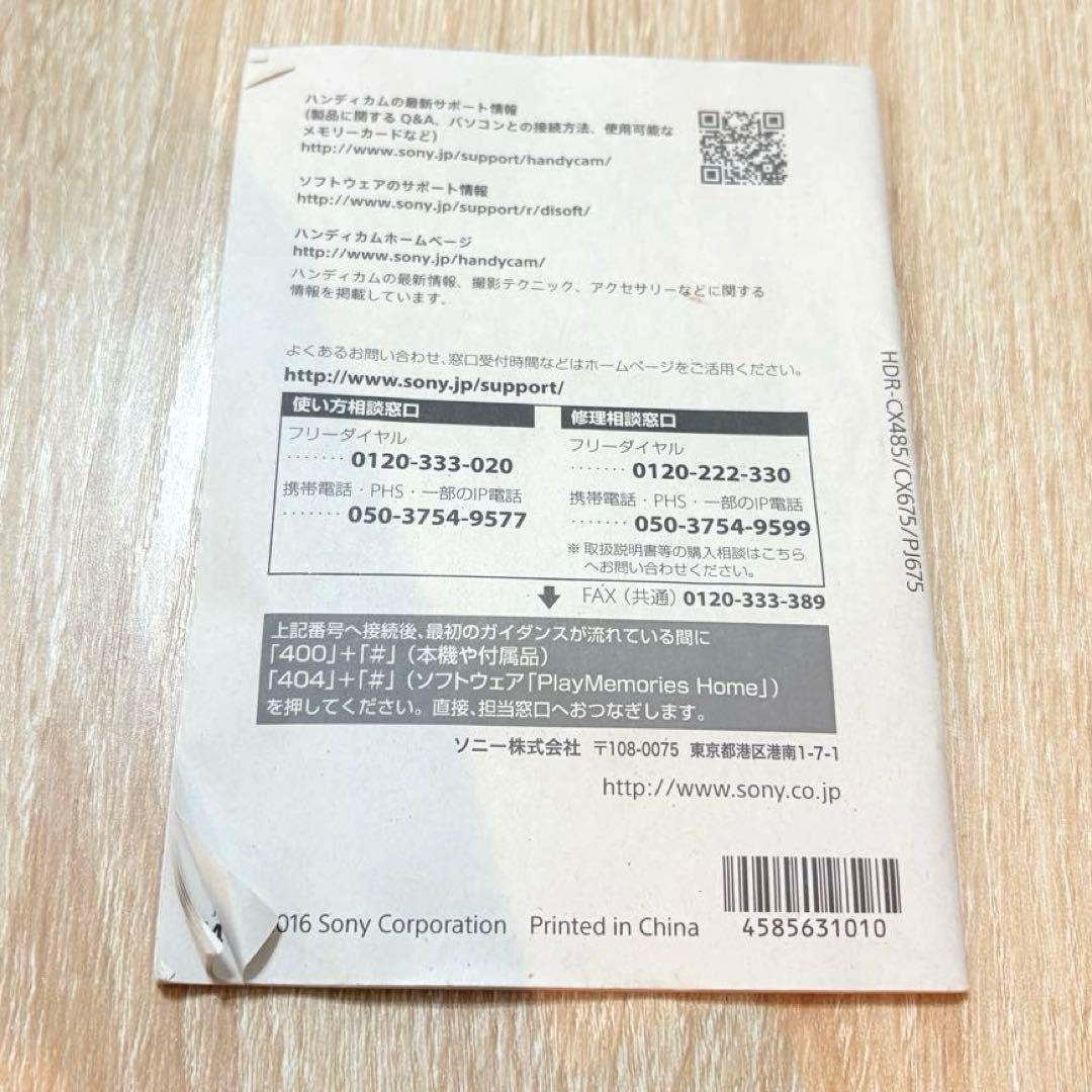 【スピード発送】動作確認済みSONYハンディカム　HDR-PJ675