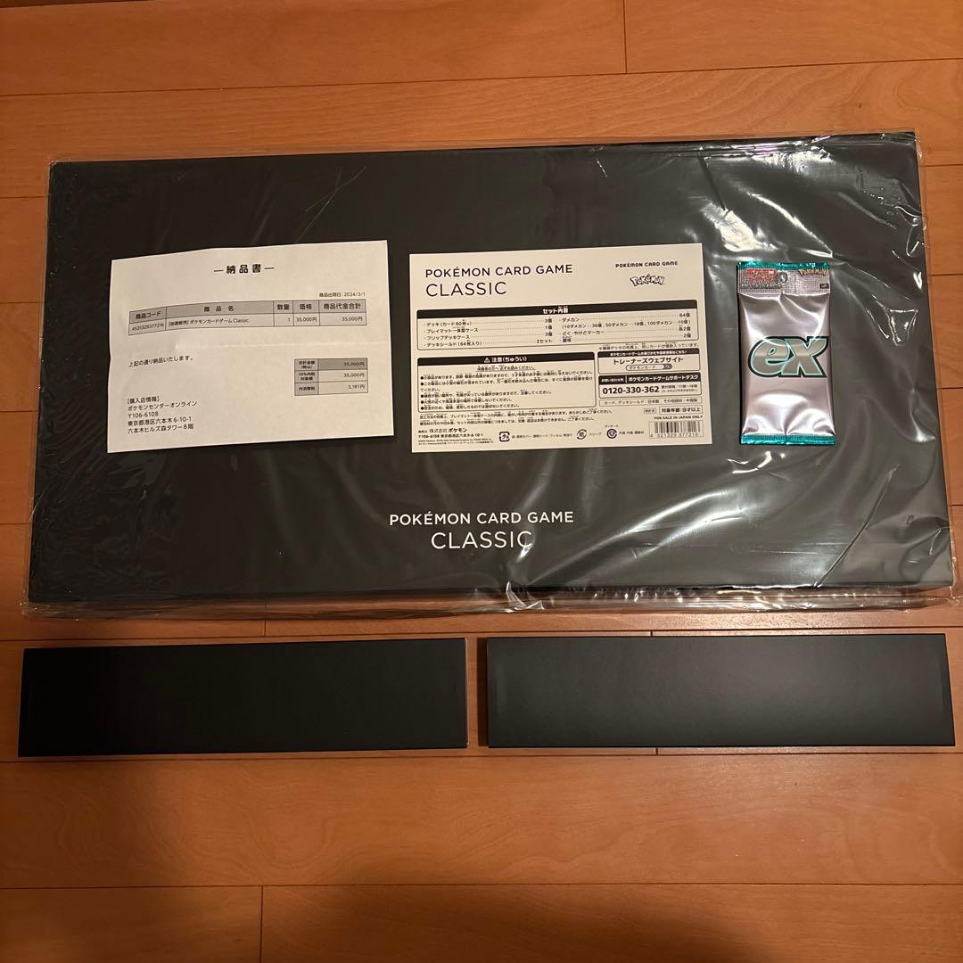 ポケモンカードゲーム CLASSIC 未開封品 exパックおまけ